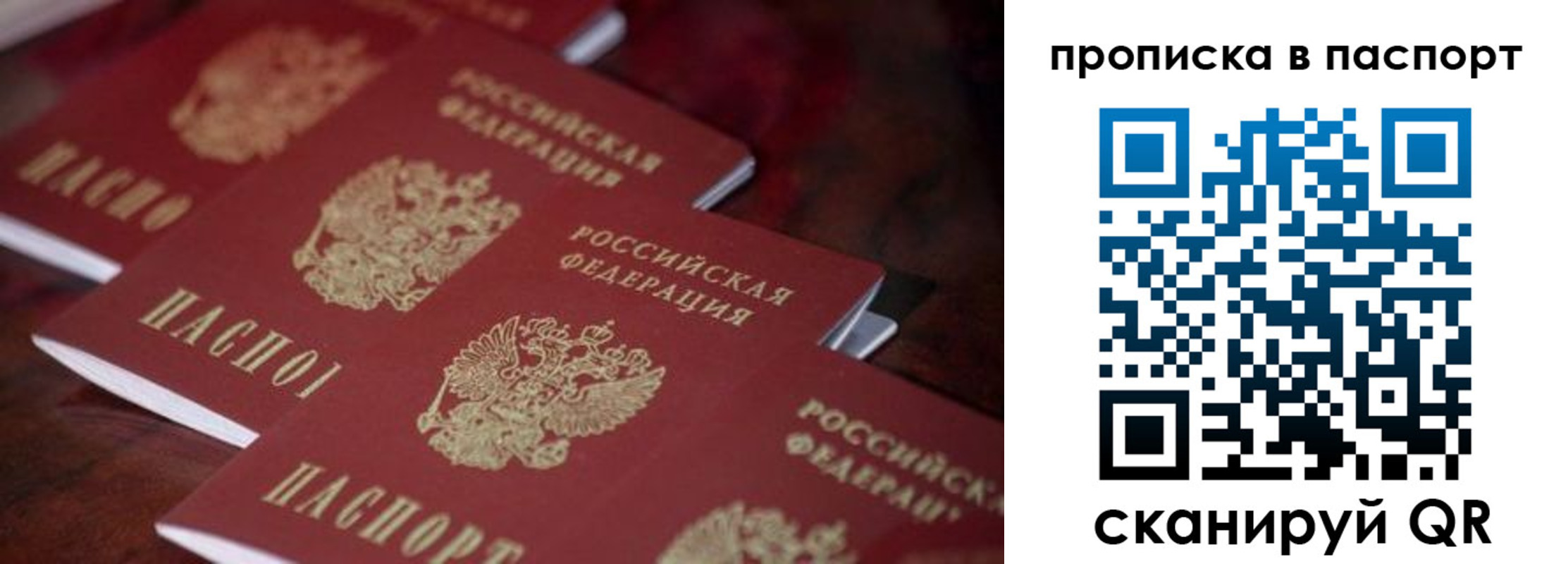 временная регистрация адрес в Россоши