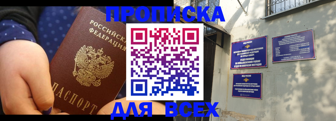 временная регистрация адрес в Россоши