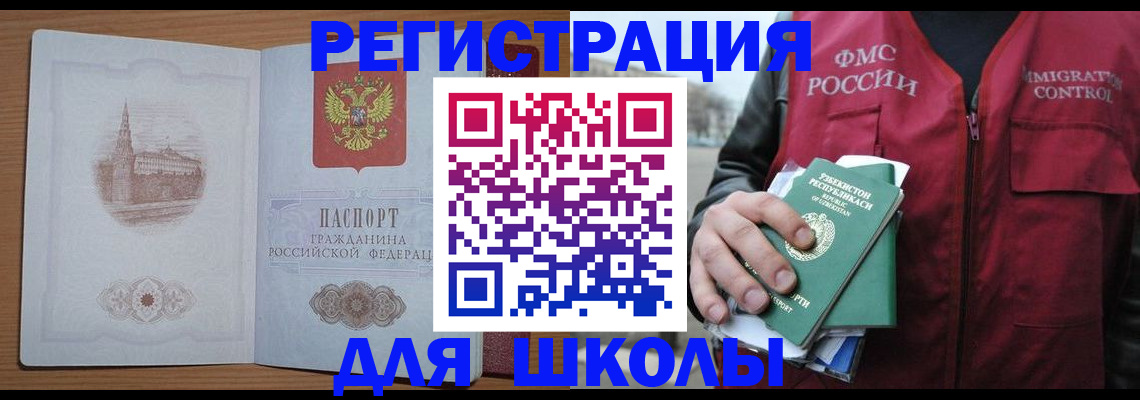 временная регистрация гарантия в Россоши