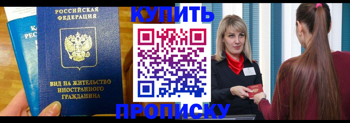 временная регистрация адрес в Россоши