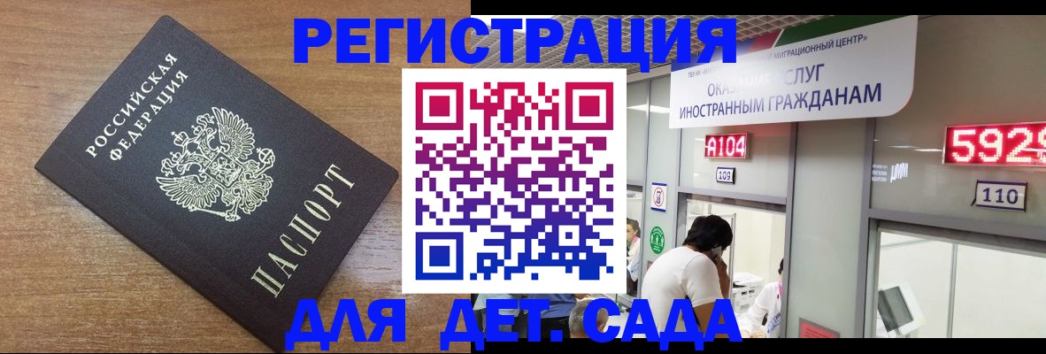 прописка от собственника в Россоши
